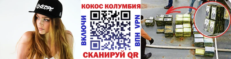 Cocaine Fish Scale  купить   Комсомольск 