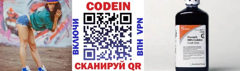 ссылка на мегу ссылка  Комсомольск  Кодеиновый сироп Lean Purple Drank 