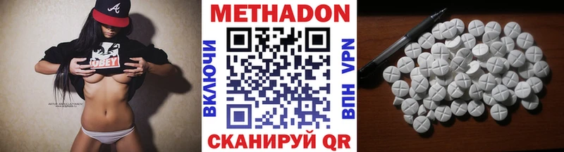 Метадон VHQ где продают Комсомольск