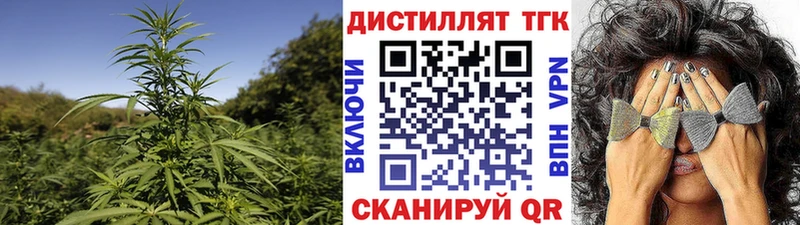 Дистиллят ТГК вейп  Комсомольск 